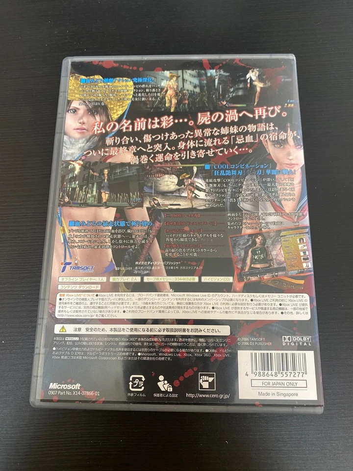 Onechanbara VorteX  Platinum ver Import Japan Xbox 360 Japanese Onecambara - Image 4 of 4