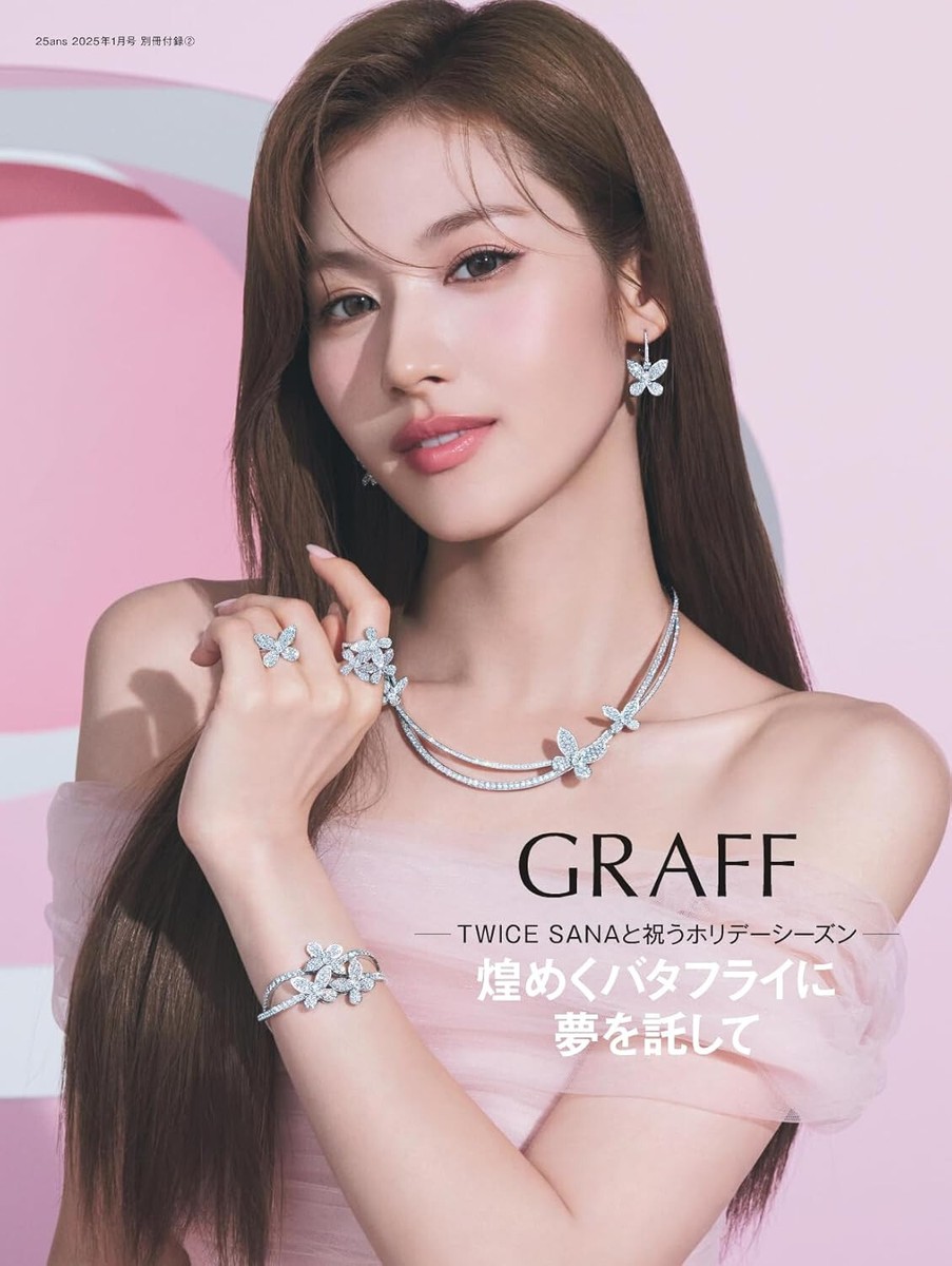25ans Jan 2025 TWICE SANA Japanese Fashion Magazine | eBay