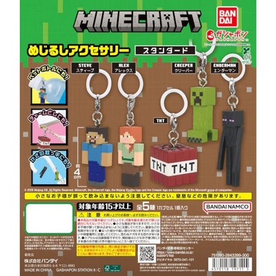 Minecraft Dangler Mascot Standard Series Bandai 1-Inch Key Chain