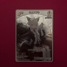 Holo Live Card Game Shirakami Fubuki Debut Album Bonus Promo Opened 