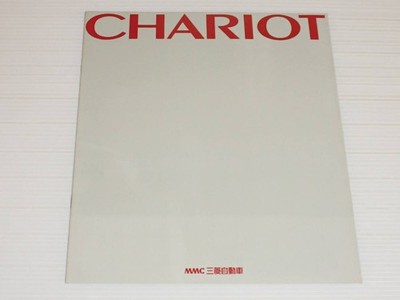 Catalog Only Mitsubishi Chariot N33W N43W 1991.12