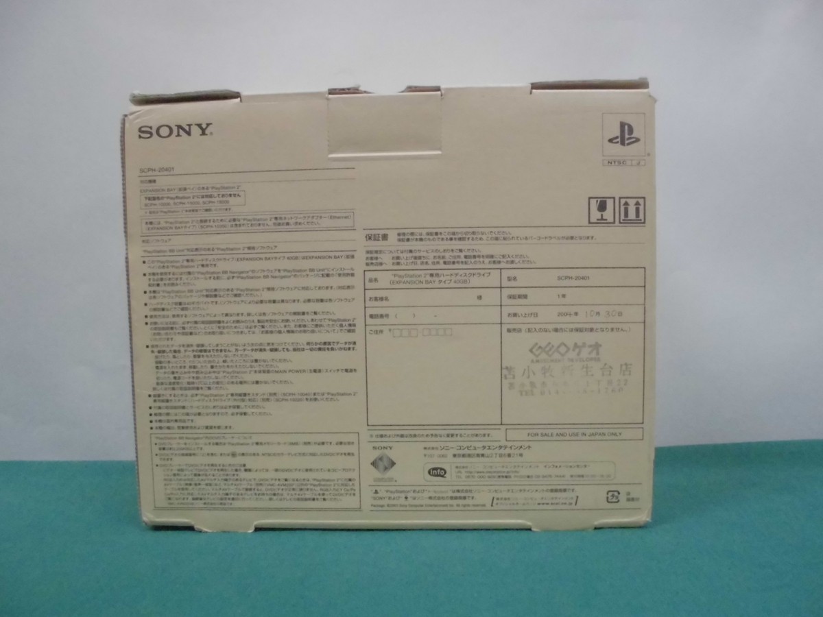 PlayStation2 -- SONY HDD 40GB -- JAPAN GAME. 39148 | eBay