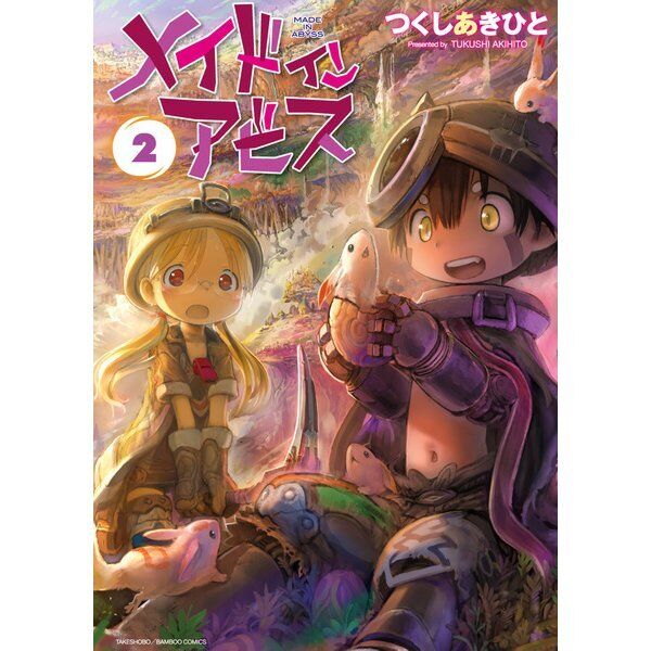 MADE IN ABYSS Vol.1-12 Comics Set Japanese Ver Manga