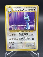 Dragonair No 148 Japanese Edition Non Holo Pokemon Base Set 1996 