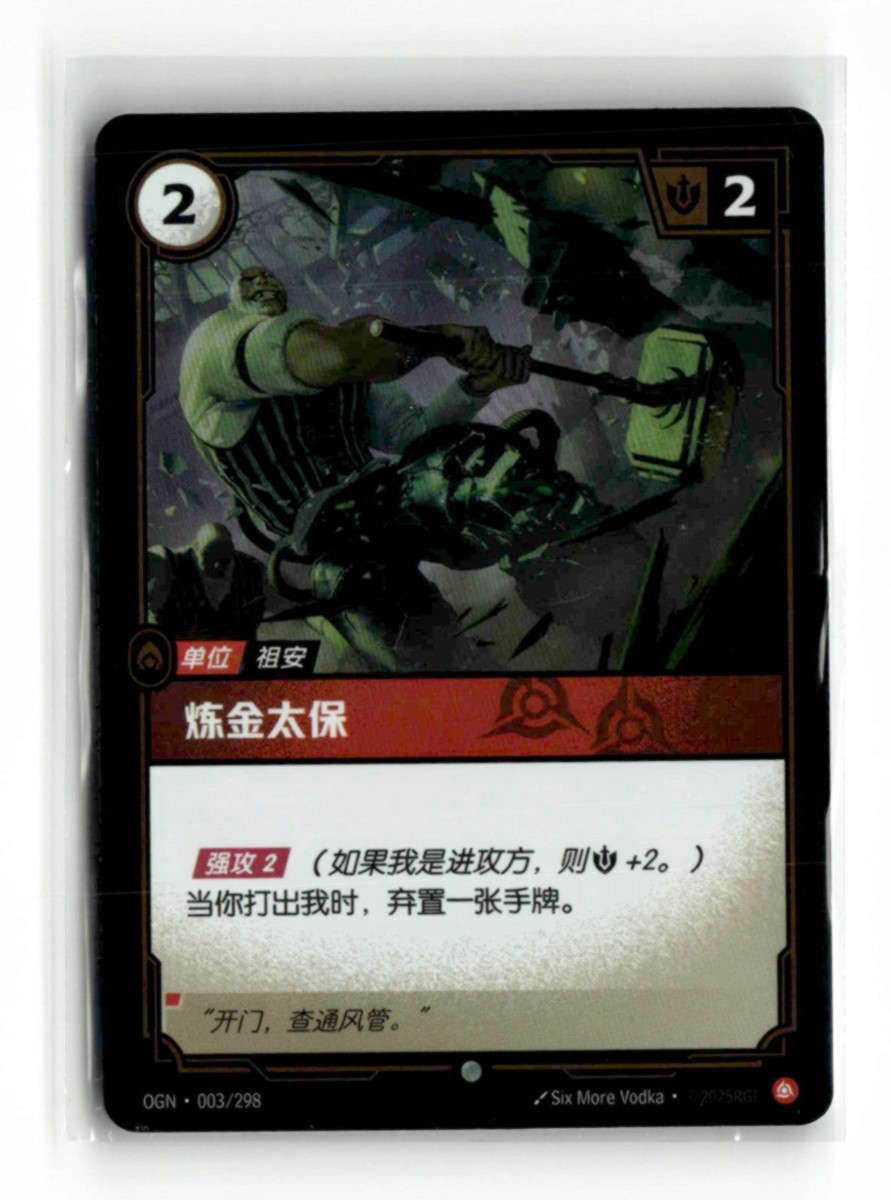 2025 League of Legends Riftbound Chinese TCG Holo Foil | eBay 2025 League of Legends Riftbound Chinese TCG Holo Foil | eBay