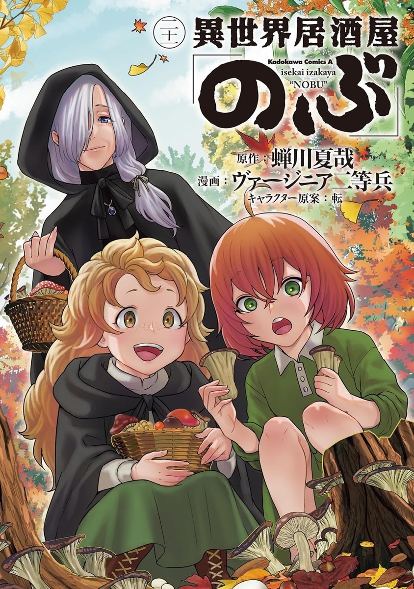 Japanese Language Manga] Isekai Izakaya 
