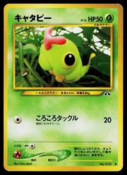 Caterpie 010 Neo Discovery Japanese