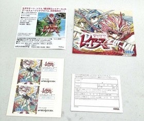 SEGA Saturn Soft Enchanted Knight Rayearth Used