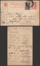 Greece 1921 - Postal Stationery to France F139