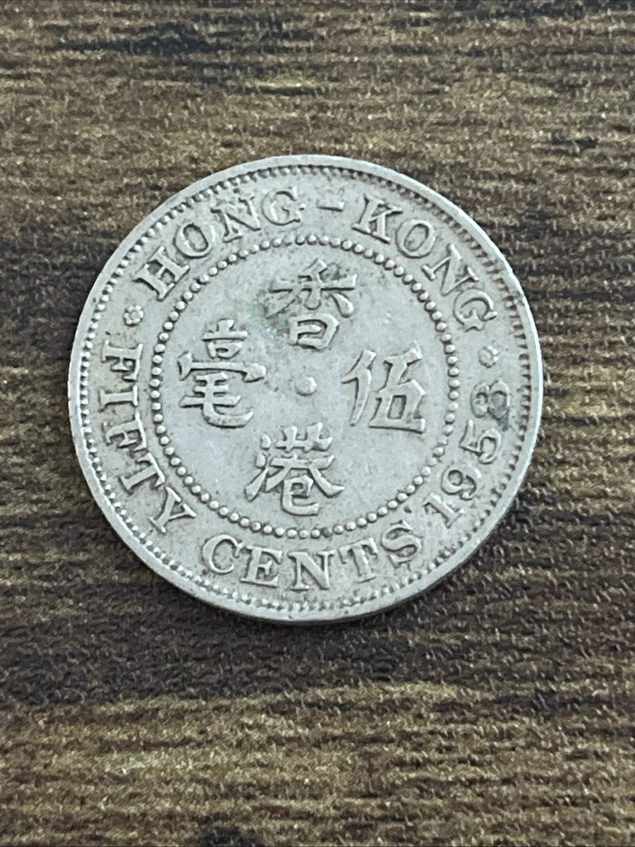 1958 香港硬币| eBay