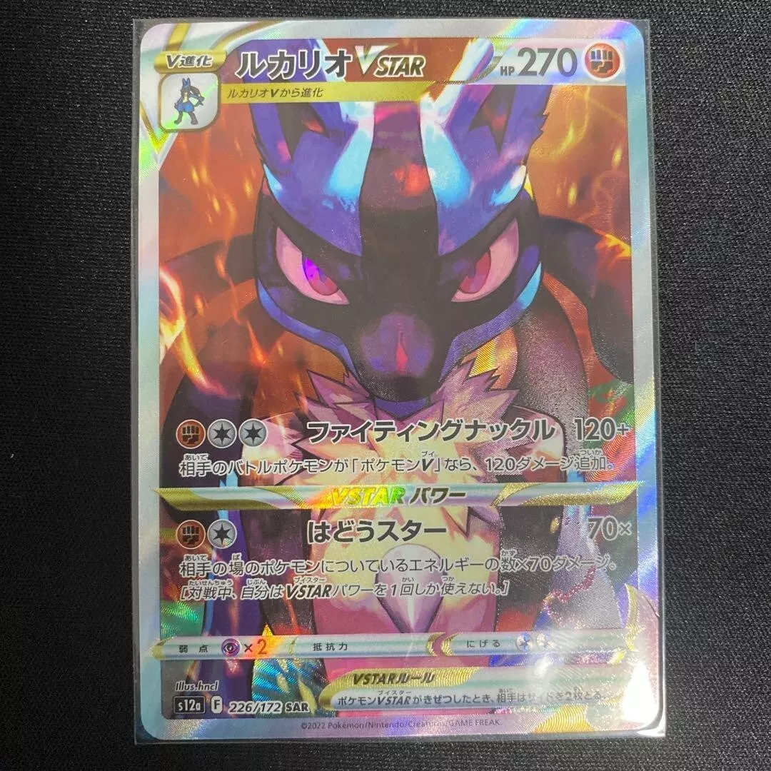 Pokemon Card Japanese - Deoxys VSTAR SAR 223/172 s12a - VSTAR Universe HOLO  NM 