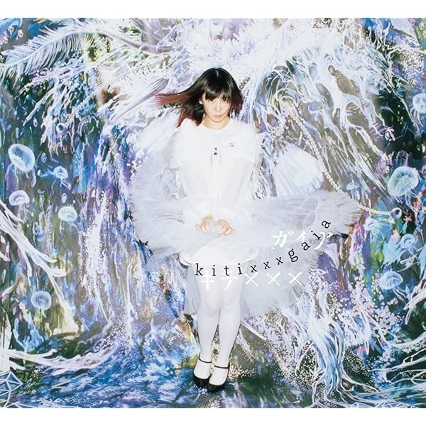 Omori Seiko kitixxxgaia CD2 Disc + DVD Japan CD Official Collectible