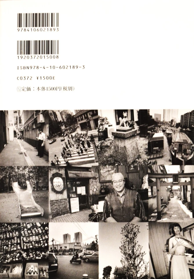 Nobuyoshi Araki Tokyo Walking Black and White Photographs and Essays 159P Rare - Image 4 of 4