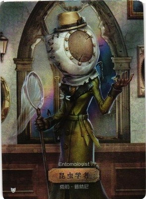 ENTOMOLOGIST R DKSG03a-R12 Identity V FLASH SOUL Collectible Card