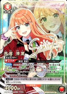Union Arena Card Gakuen Idol Master Sumika Shiun SR Parallel