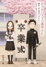 Anime Mook Teasing Master Takagi-san Art Book "Graduation Album" Soichiro