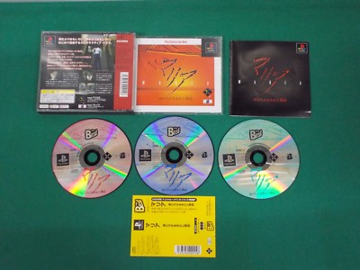 PlayStation - MARIA: Kimitachi ga Umareta Wake - theBest. PS1. JAPAN GAME. 22295