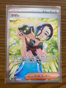 Perrin 2024 Japanese Crimson Haze #092/066 Special Art Rare Perrin 2024 Japanese Crimson Haze #092/066 Special Art Rare