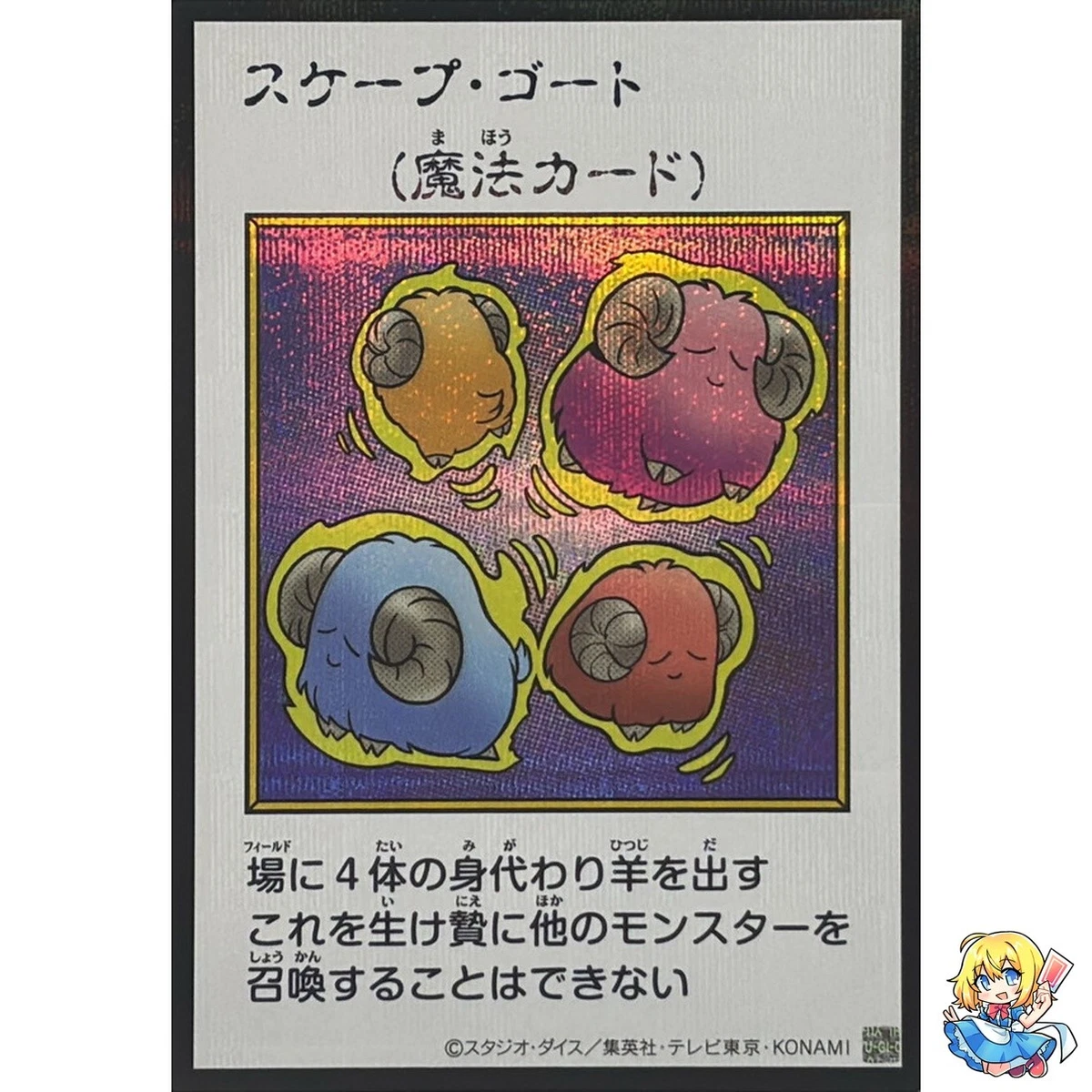 Yu-Gi-Oh! TCG Individual Trading Card Games Secret Rare in