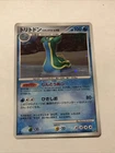 Japanese Pokemon  Diamond Pearl GASTRADON DPBP#488 DP3 Holofoil Card