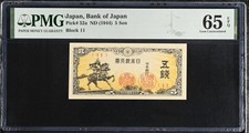 Japan 5 Sen ND 1944 P 52 a Gem UNC PMG 65 EPQ