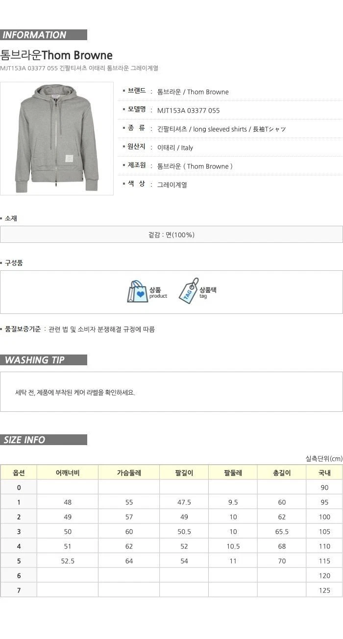 Thom Browne Felpa con cappuccio e zip uomo schiena centrale RWB grigio 133094241