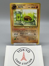 Kabuto Vending Series 2 Glossy Pokemon Card Japanese Old Back Vintage 1998
