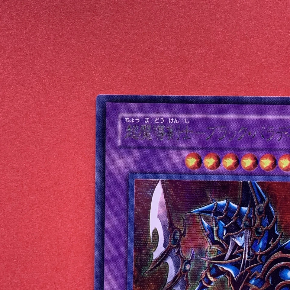 Dark Paladin 303-051 Secret Rare YuGiOh teka - Image 2 of 4