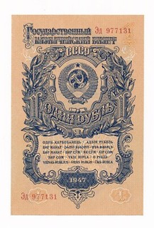 Russia USSR 1 Ruble 1947 P. 216 Type I (8 1 7) Choice AU/Unc