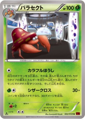 Pokemon Card Japanese - Parasect 002/059 XY8 - 1st Edition