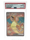 2023 Pokémon Sv2a JP Charizard ex Super Rare 185/165 PSA 10 Gem Mint