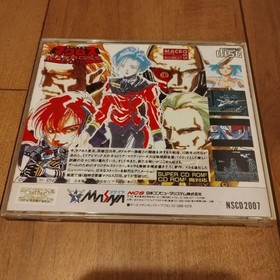 PC Engine Macross 2036 Disc Game CD-ROM Japan 2SYSTEM Used 56