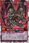 Yu-Gi-Oh Rush Duel  Black Skull Dragon RD/KP16-JP000 Over Rush Rare Japanese NM