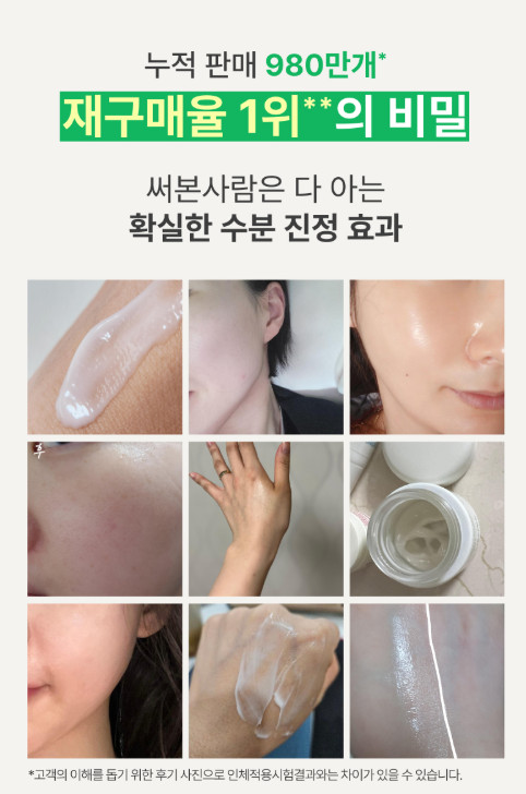 INNISFREE Green Tea Seed Hyaluronic Cream 50ml (New Tube Type) - Hydrate + Glow