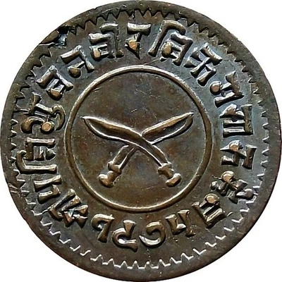 Nepal 1918 1-Paisa Copper coin〻King Tribhuvan Shah〻KM-687.4〻UNC - Image 1 of 2