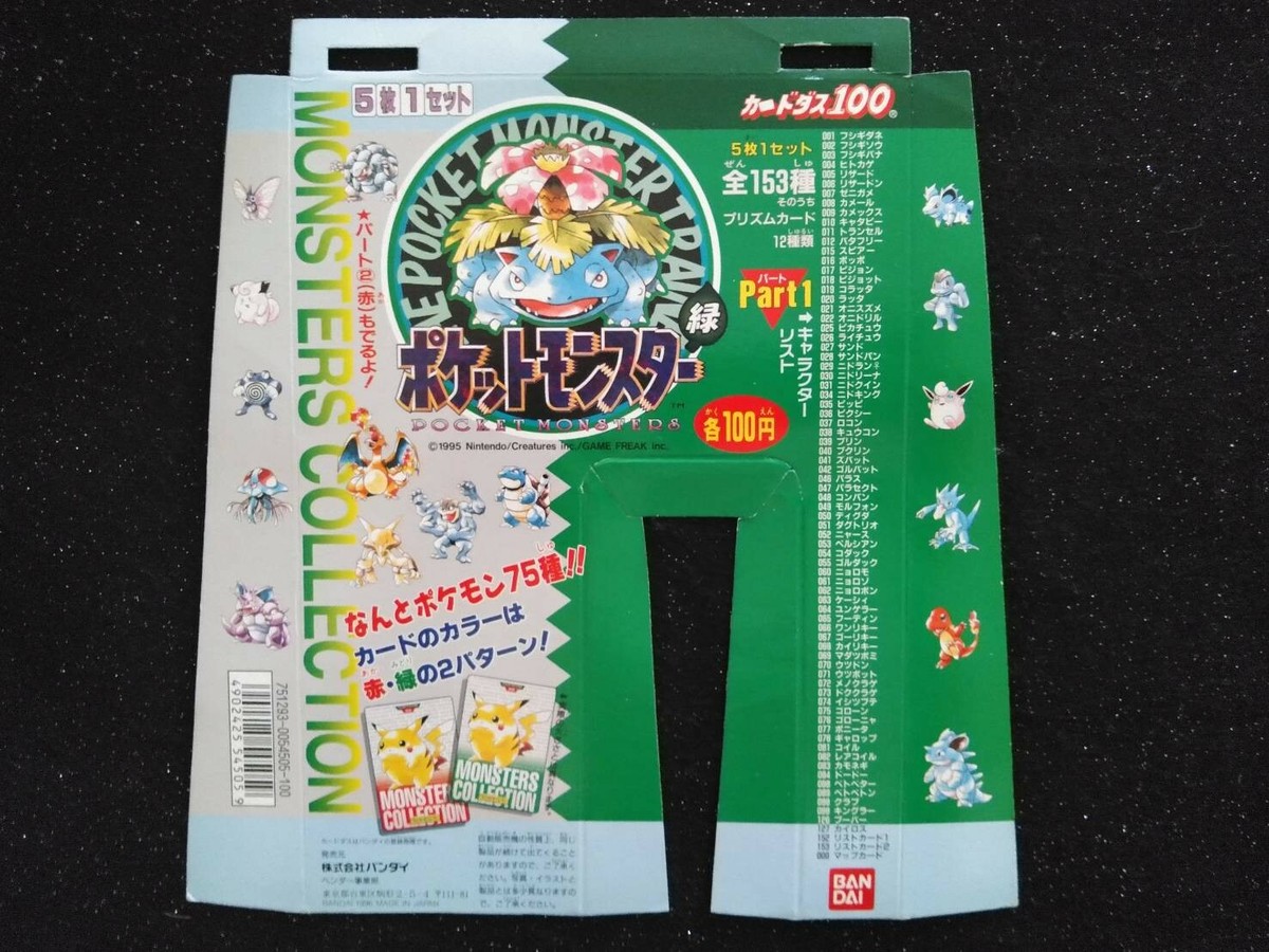 Pokemon Carddass Vending 1996 Display Mount Green Venusaur Art