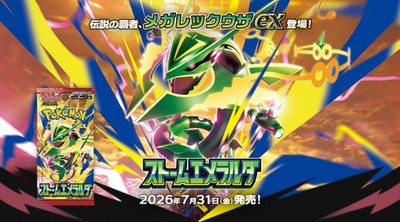Mega Rayquaza ex SR 095/076 M6 Storm Emeralda Pokemon Card