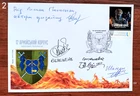 12th Army Corps - Numbered FDC-signatures  -February 12, 2026 Ukraine