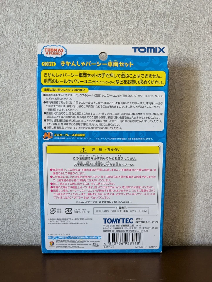 Tomix N-Gauge 93811 Thomas & Frend's Percy the Small Engine Set - Scruffey - Image 3 of 4