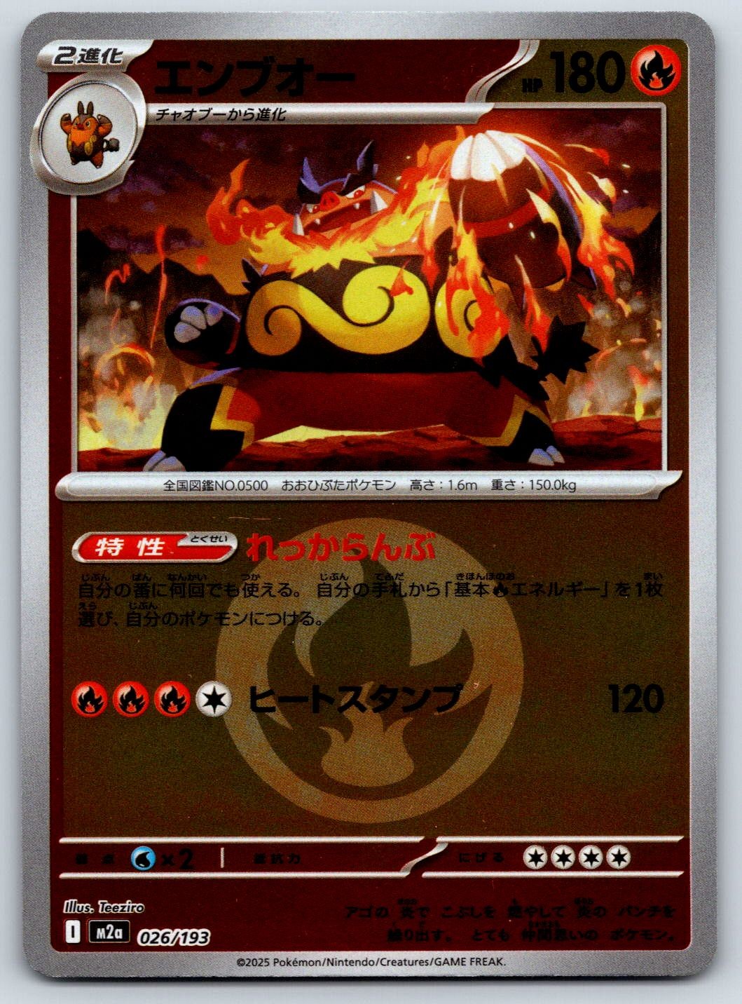 Emboar (Energy Holo) MEGA Dream ex 026/193 Pokemon Card NM