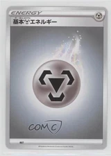 Metal Energy (MET labeled no date) Japanese Pokemon Miscellaneous Energies 1996