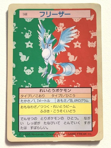 Articuno No 144 Topsun Pokemon Card Japanese Green Back 1995 Rare Free Shipping Ebay