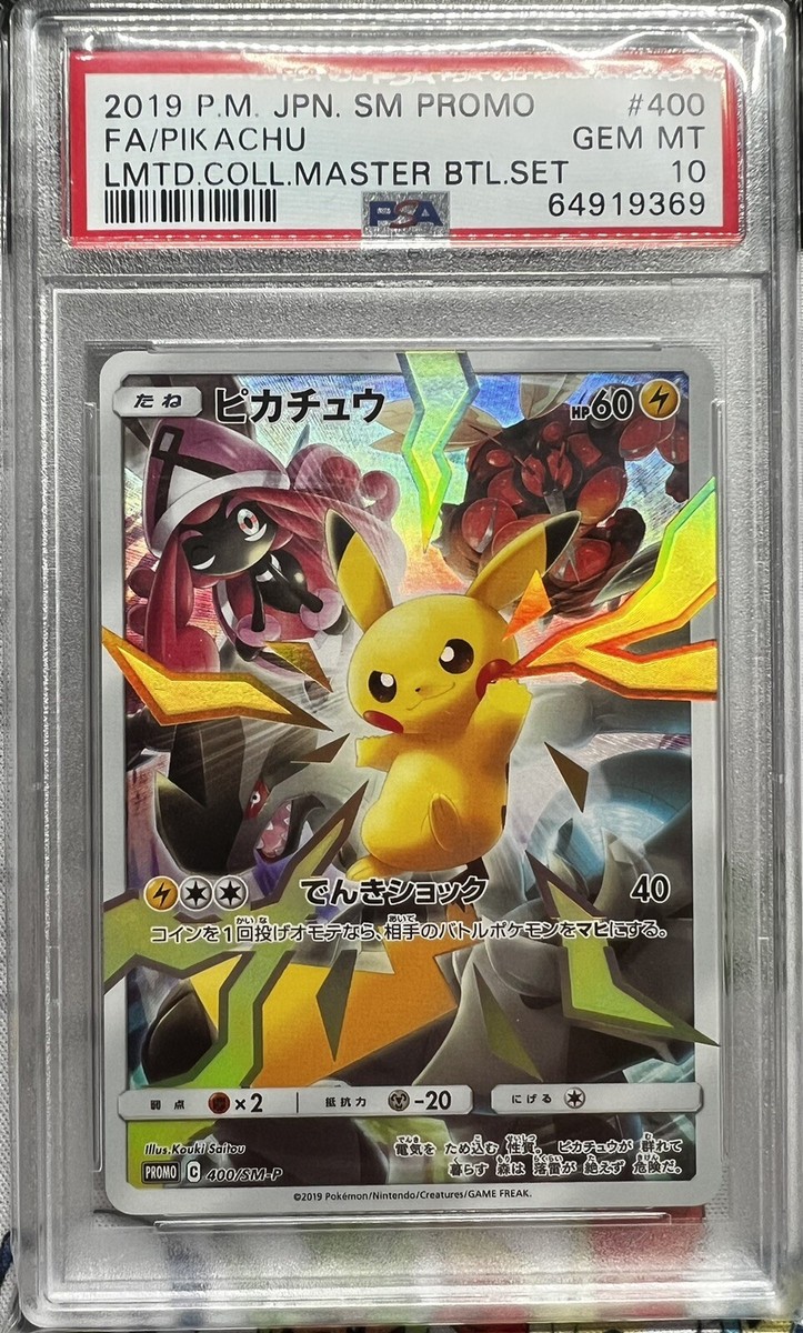 Limited Master Battle Set Promo Pikachu 400/SM-P PSA 10 | eBay Limited Master Battle Set Promo Pikachu 400/SM-P PSA 10 | eBay
