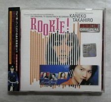 ROOKIE TV Soundtrack by Kaneko Takahiro Taiwan CD With OBI J13