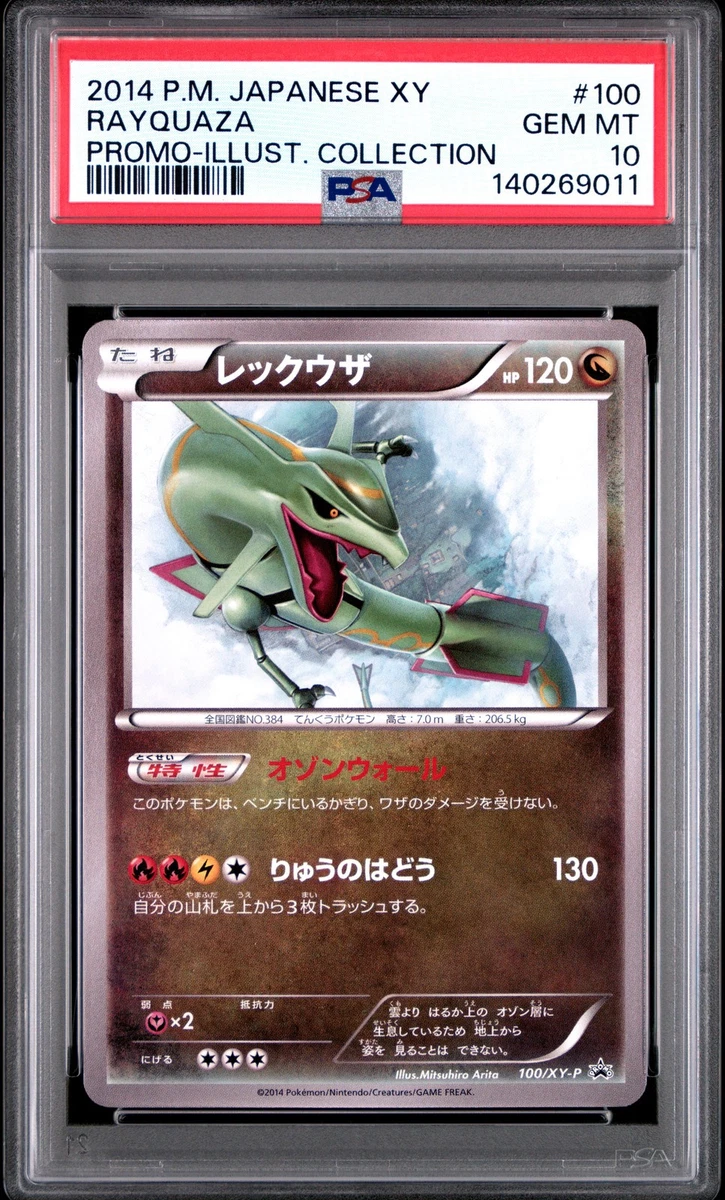Rayquaza Pokémon TCG XY Japanese Individual Collectible Card Game