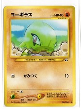 Pokemon Larvitar #246 Neo Discovery Japanese