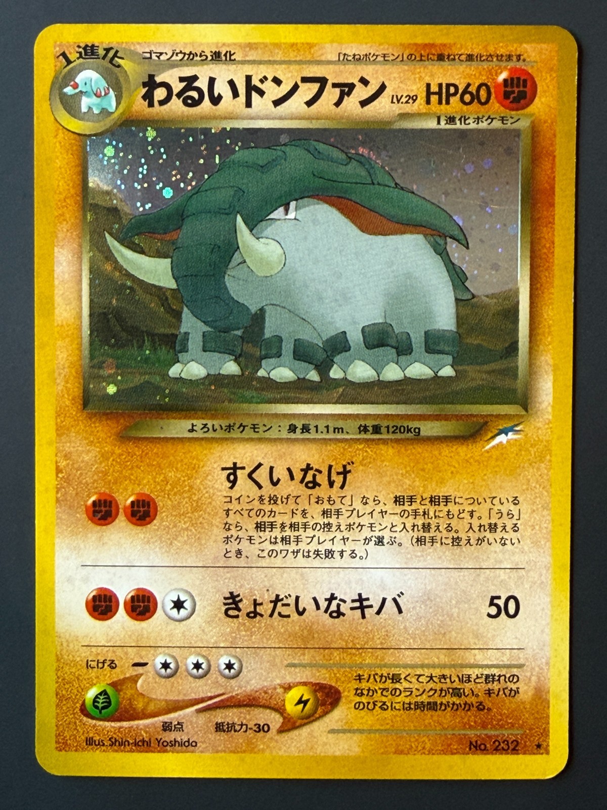 2001 Pokémon Japanese Neo 4 Dark Donphan No.232 Holo Rare WOTC NM
