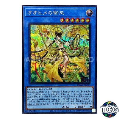 Ohime the Manifested Mikanko SE DBAD-JP027 Amazing Defenders Yu-Gi-Oh! Japanese