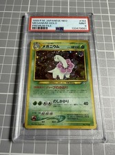 1999 Pokémon Japanese Meganium Holo #154 – Neo Promo Premium File