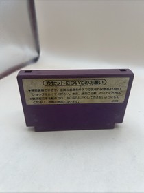 DUCK HUNT HVC-DH FC Famicom Nintendo 1984 Retro Game From Japan